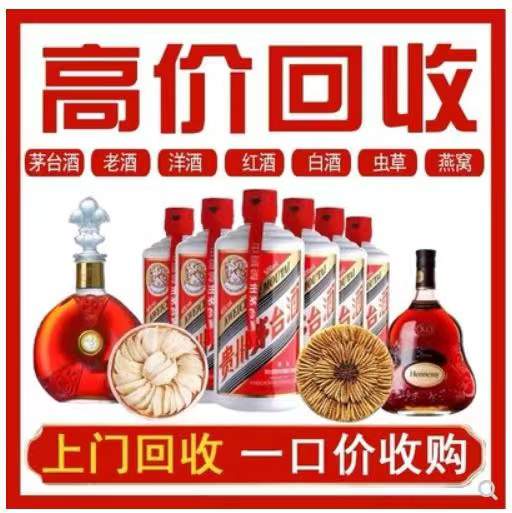 丘北回收茅台酒
